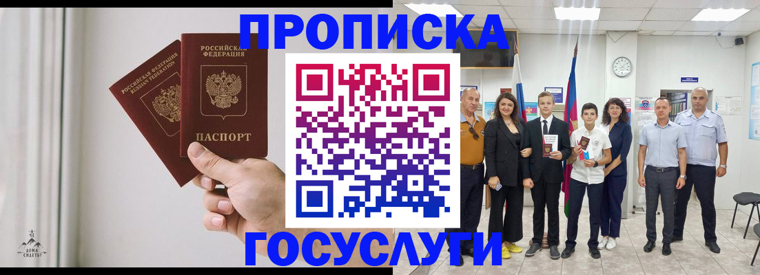 прописка в квартире в Серпухове