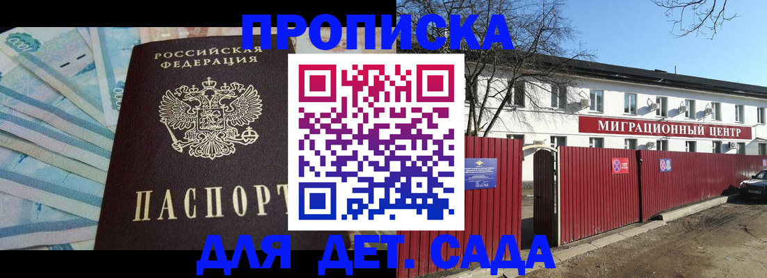 временная регистрация надежно в Серпухове