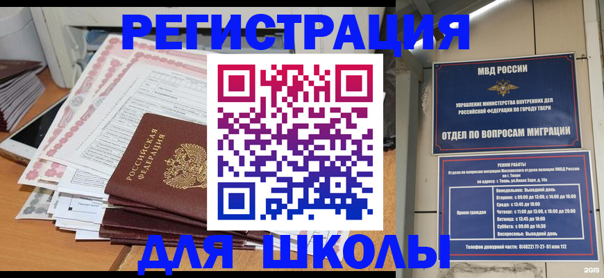 прописка регистрация в Серпухове