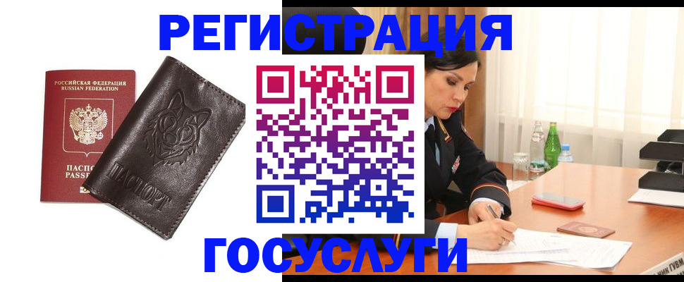 прописка гарантия в Серпухове