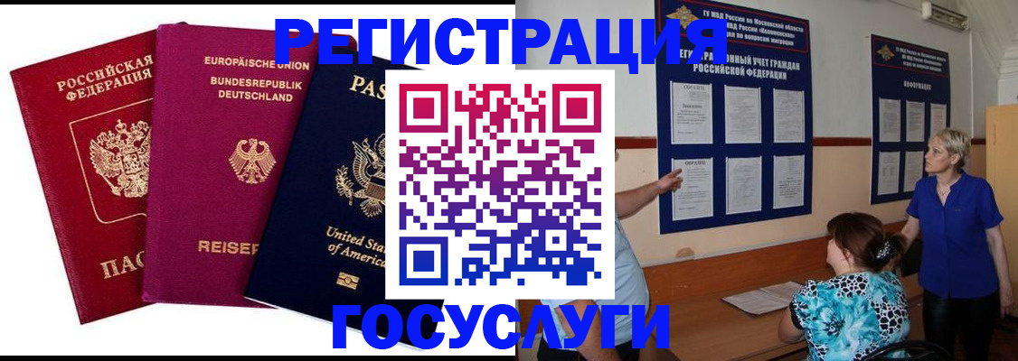 временная регистрация в Серпухове
