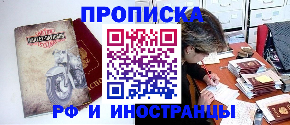 прописка паспорт в Серпухове