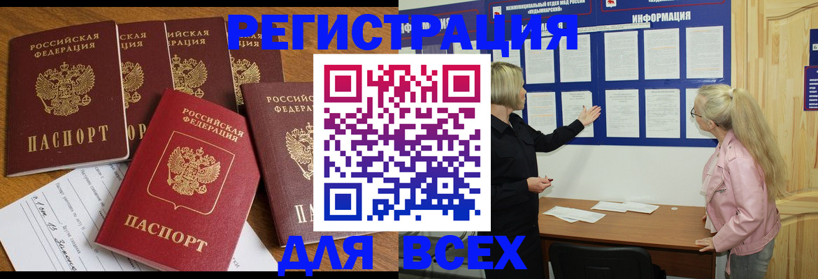 временная регистрация надежно в Серпухове