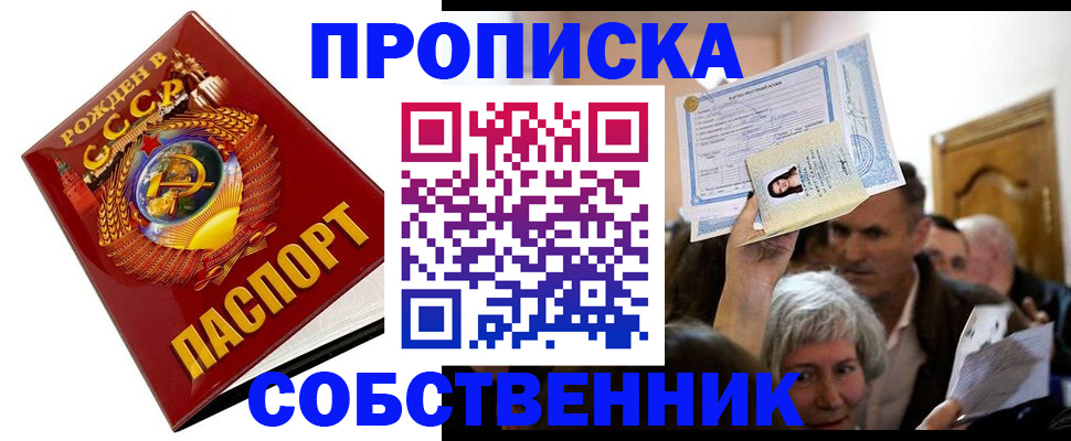 временная регистрация недорого в Серпухове