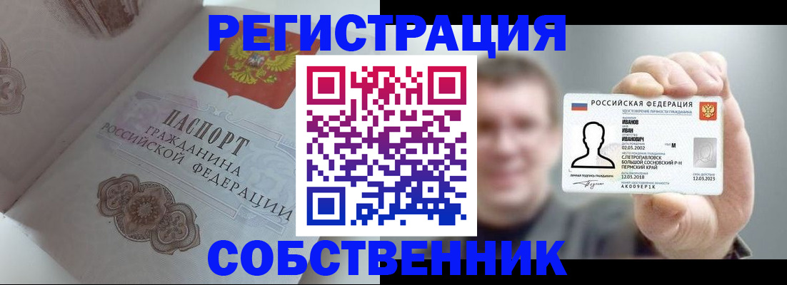временная регистрация в Серпухове