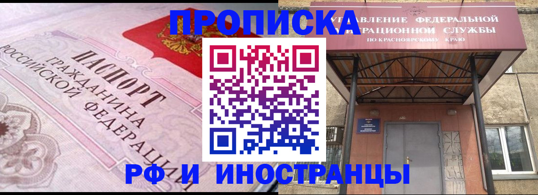прописка паспорт в Серпухове
