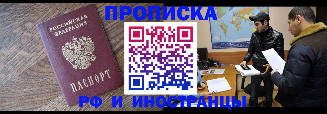 временная регистрация гарантия в Серпухове