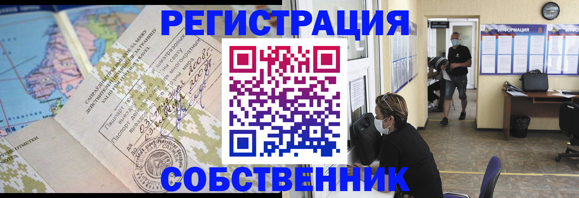 временная регистрация в Серпухове
