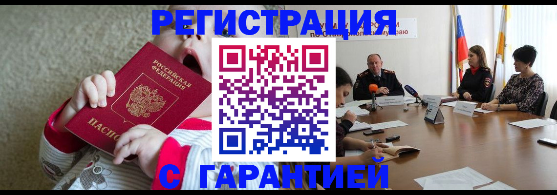 временная регистрация недорого в Серпухове